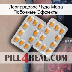 Леопардовое Чудо Меда Побочные Эффекты cialis4